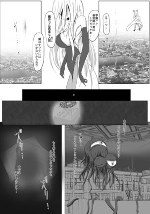 Kuro no Ugomeku Rougoku de - Page 27