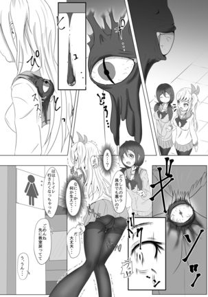 Kuro no Ugomeku Rougoku de - Page 4