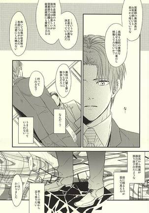 Salaryman Kyousoukyoku - Page 6