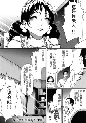 ラブビッチ第5-9话 - Page 66