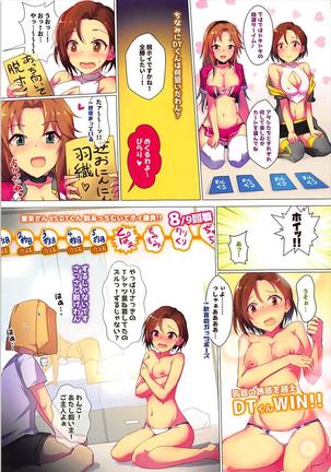 セーラーマリナーのあんあんGroomingroom Page #19