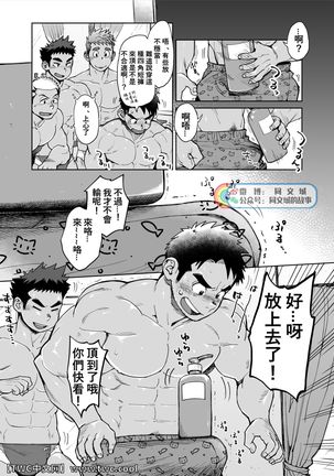 Imasara Shampoo Bottle Challenge o Suru Suieibu Coach no Manga | 现在才来挑战洗发水罐子的游泳部教练的漫画