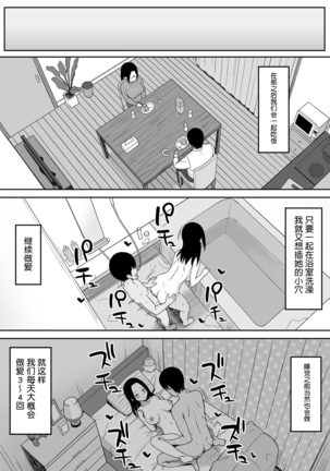 Fukujuu no Noroi 4 ~Maho Sensei, Onaho-ka Yarihoudai Hen~ - Page 8