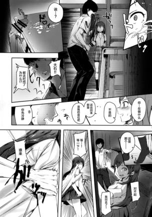 Ooishi Izumi wa Riyuu o Sagasu Page #5