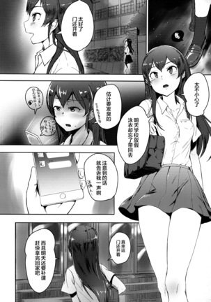 Ooishi Izumi wa Riyuu o Sagasu Page #3