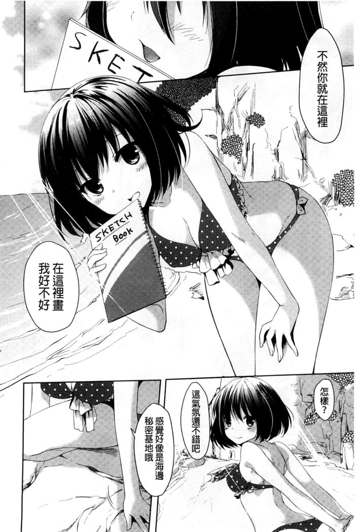Sharestyle ~Yuina ni Yuuwaku~ | 分租的同居時代～優奈的誘惑～