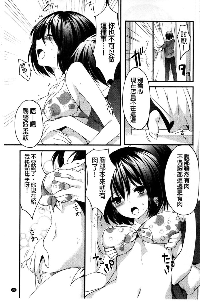 Sharestyle ~Yuina ni Yuuwaku~ | 分租的同居時代～優奈的誘惑～
