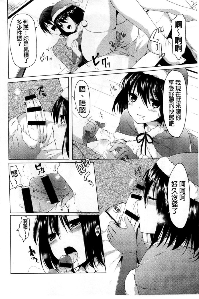 Sharestyle ~Yuina ni Yuuwaku~ | 分租的同居時代～優奈的誘惑～