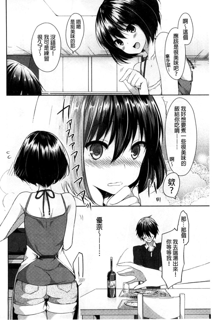 Sharestyle ~Yuina ni Yuuwaku~ | 分租的同居時代～優奈的誘惑～