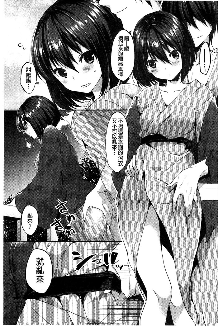 Sharestyle ~Yuina ni Yuuwaku~ | 分租的同居時代～優奈的誘惑～