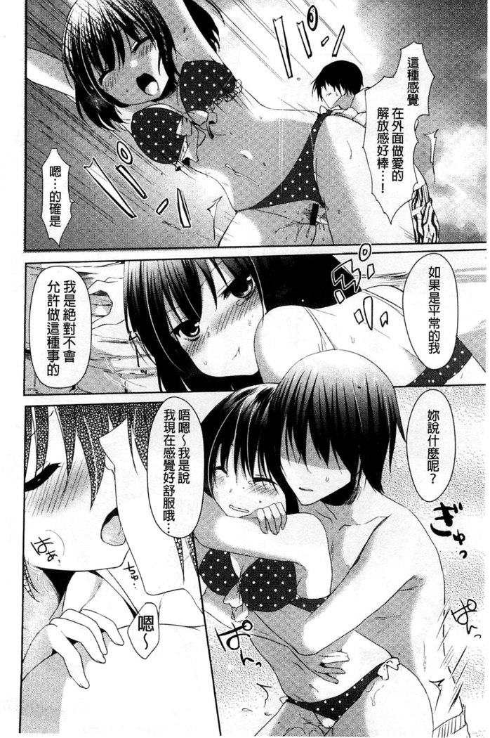 Sharestyle ~Yuina ni Yuuwaku~ | 分租的同居時代～優奈的誘惑～