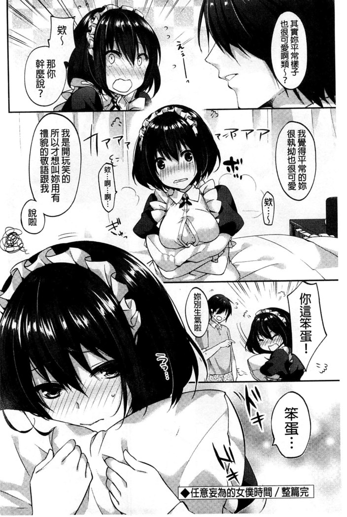 Sharestyle ~Yuina ni Yuuwaku~ | 分租的同居時代～優奈的誘惑～