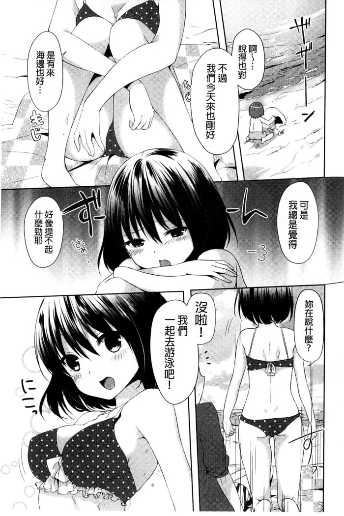 Sharestyle ~Yuina ni Yuuwaku~ | 分租的同居時代～優奈的誘惑～