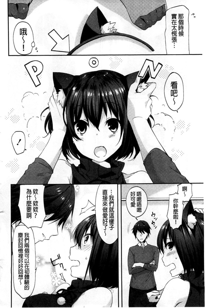 Sharestyle ~Yuina ni Yuuwaku~ | 分租的同居時代～優奈的誘惑～