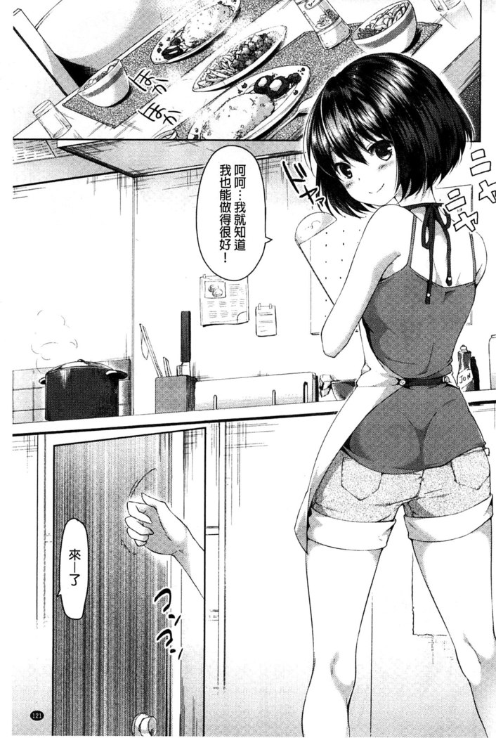 Sharestyle ~Yuina ni Yuuwaku~ | 分租的同居時代～優奈的誘惑～