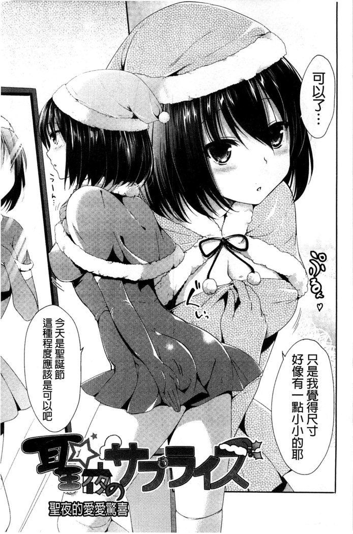 Sharestyle ~Yuina ni Yuuwaku~ | 分租的同居時代～優奈的誘惑～
