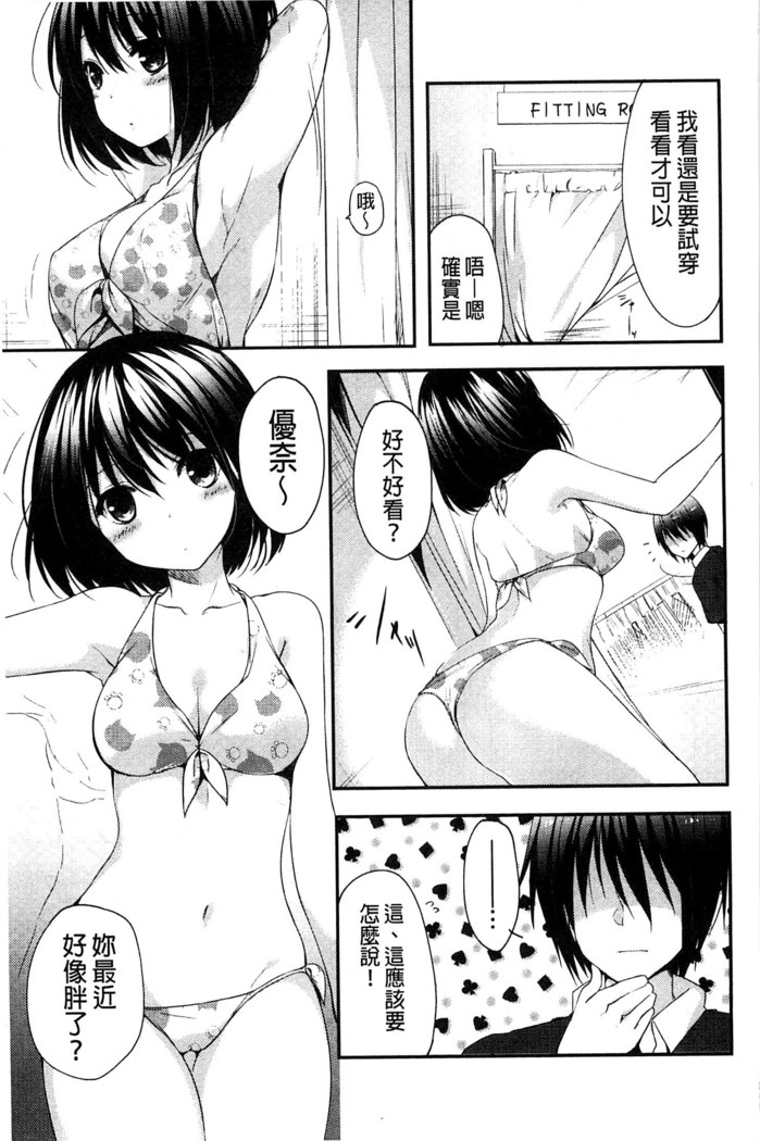 Sharestyle ~Yuina ni Yuuwaku~ | 分租的同居時代～優奈的誘惑～