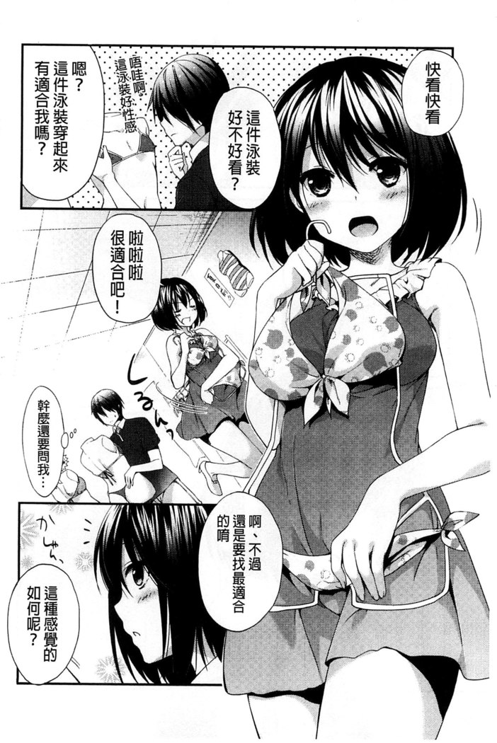 Sharestyle ~Yuina ni Yuuwaku~ | 分租的同居時代～優奈的誘惑～
