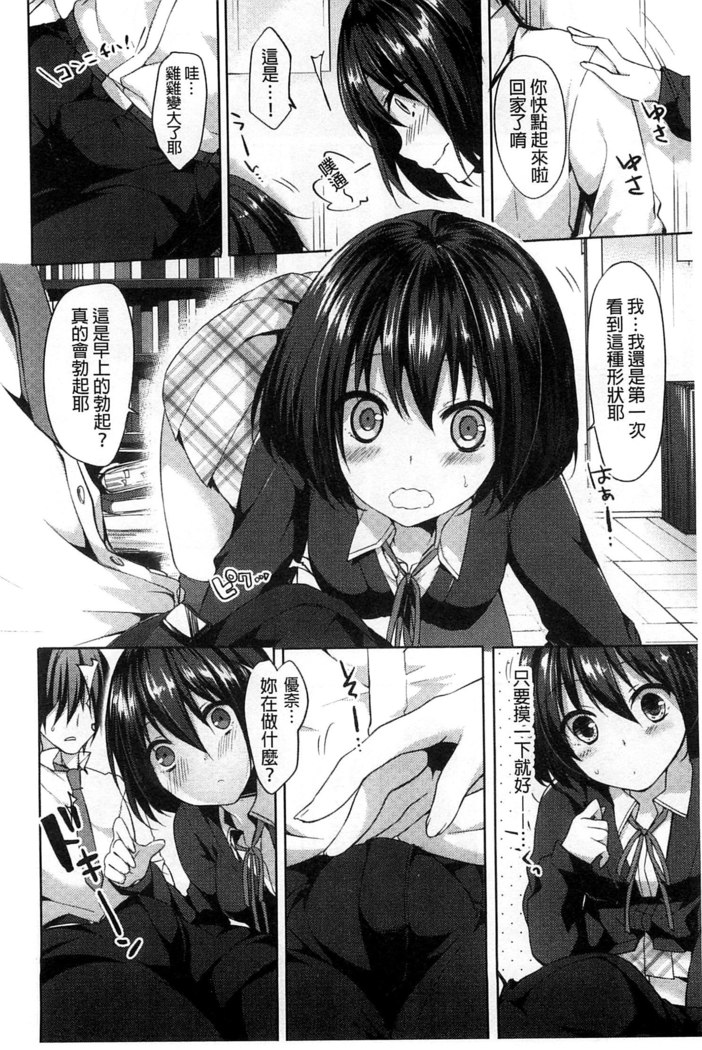 Sharestyle ~Yuina ni Yuuwaku~ | 分租的同居時代～優奈的誘惑～