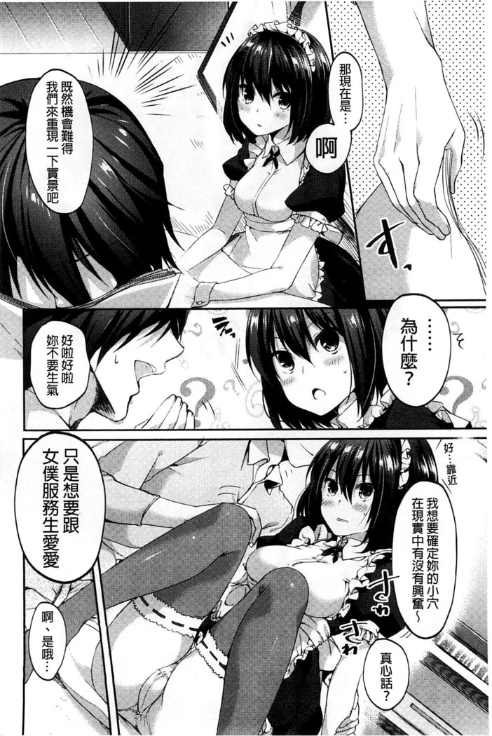 Sharestyle ~Yuina ni Yuuwaku~ | 分租的同居時代～優奈的誘惑～