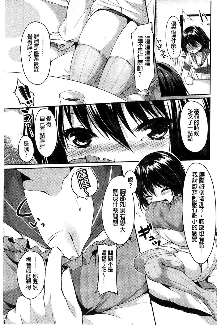 Sharestyle ~Yuina ni Yuuwaku~ | 分租的同居時代～優奈的誘惑～