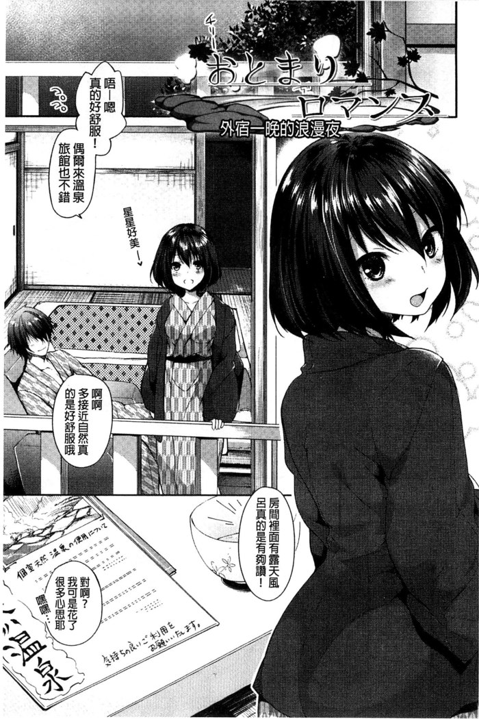 Sharestyle ~Yuina ni Yuuwaku~ | 分租的同居時代～優奈的誘惑～