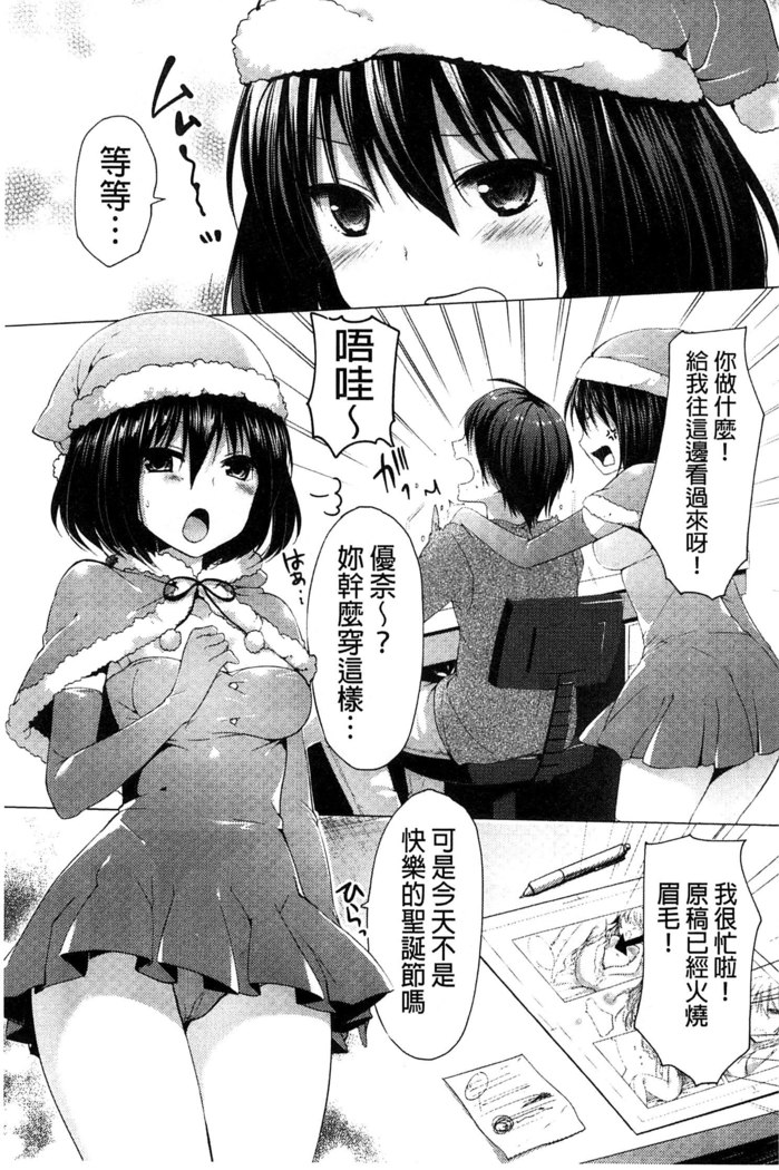 Sharestyle ~Yuina ni Yuuwaku~ | 分租的同居時代～優奈的誘惑～