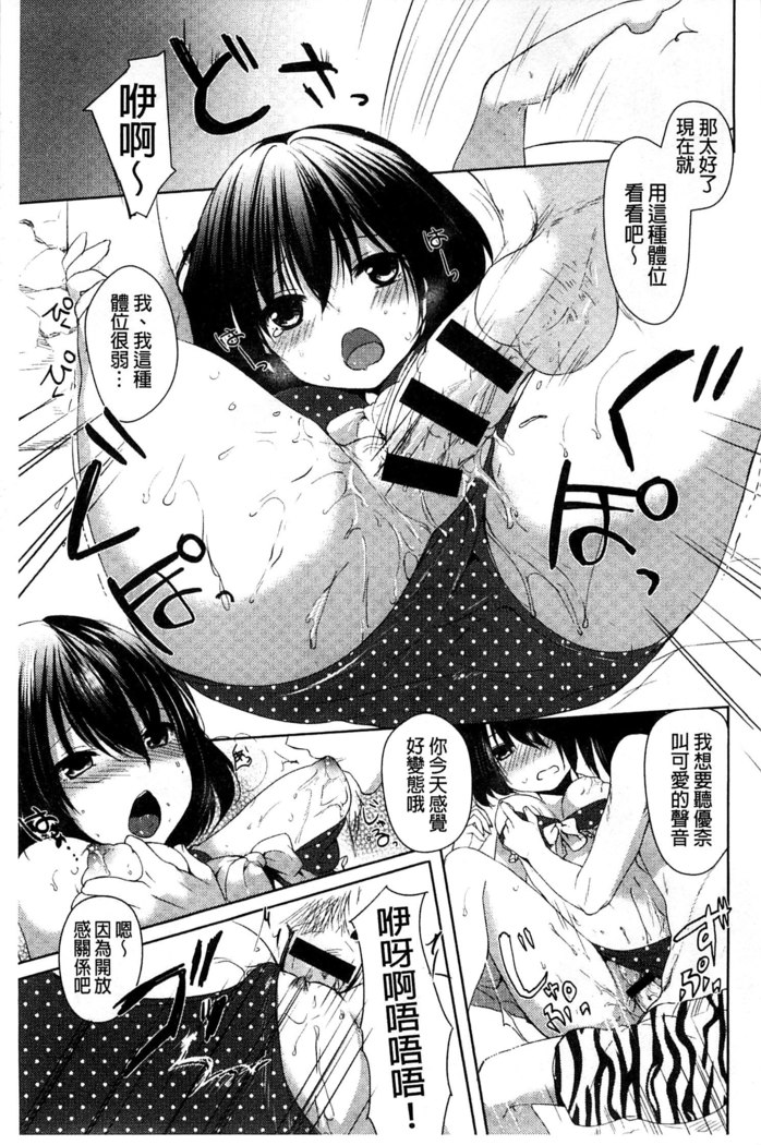 Sharestyle ~Yuina ni Yuuwaku~ | 分租的同居時代～優奈的誘惑～