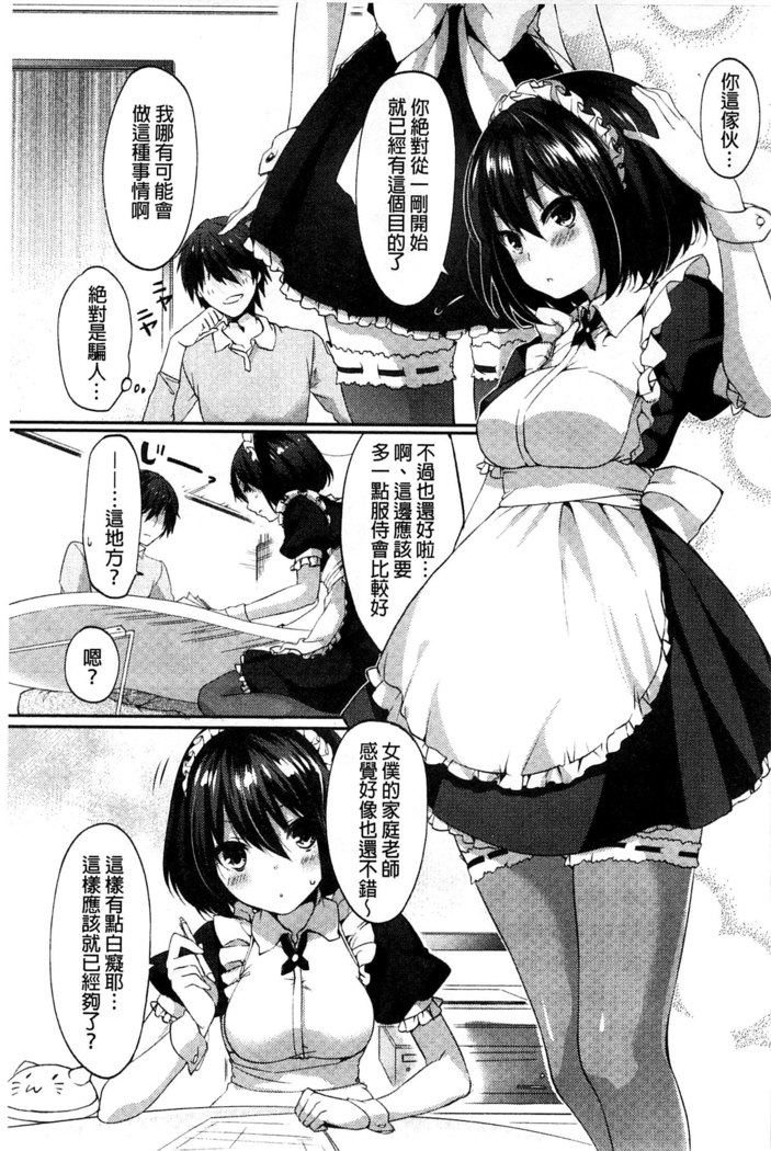 Sharestyle ~Yuina ni Yuuwaku~ | 分租的同居時代～優奈的誘惑～