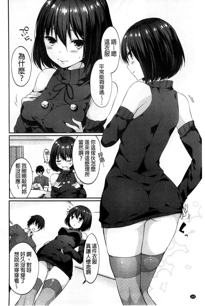 Sharestyle ~Yuina ni Yuuwaku~ | 分租的同居時代～優奈的誘惑～