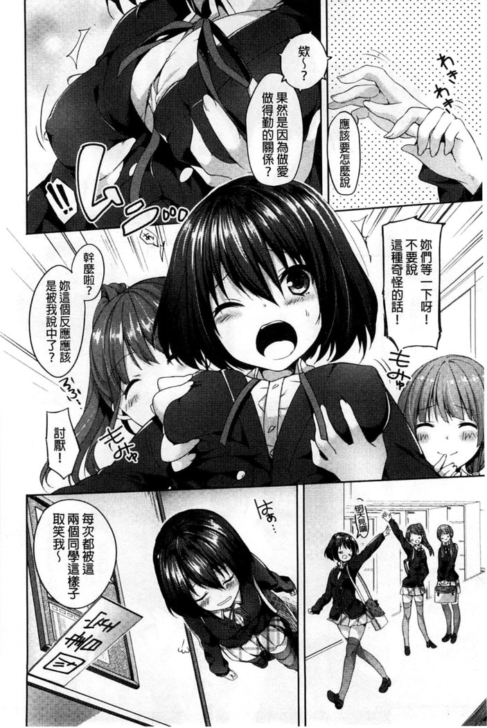 Sharestyle ~Yuina ni Yuuwaku~ | 分租的同居時代～優奈的誘惑～