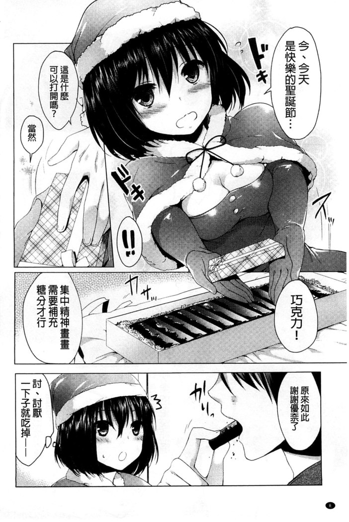 Sharestyle ~Yuina ni Yuuwaku~ | 分租的同居時代～優奈的誘惑～