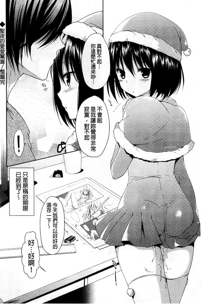 Sharestyle ~Yuina ni Yuuwaku~ | 分租的同居時代～優奈的誘惑～