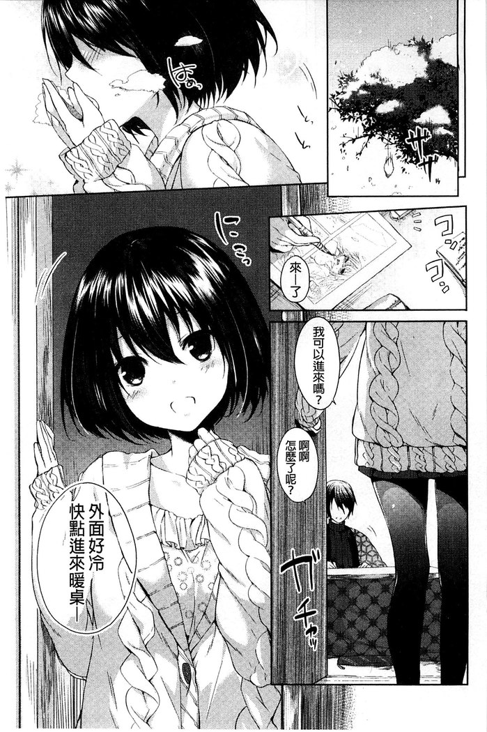 Sharestyle ~Yuina ni Yuuwaku~ | 分租的同居時代～優奈的誘惑～