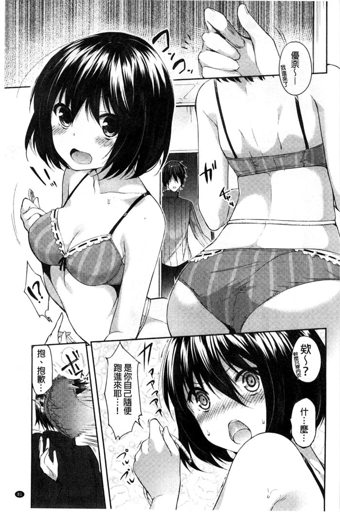 Sharestyle ~Yuina ni Yuuwaku~ | 分租的同居時代～優奈的誘惑～