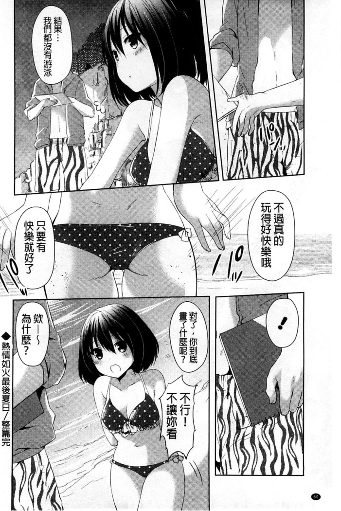 Sharestyle ~Yuina ni Yuuwaku~ | 分租的同居時代～優奈的誘惑～