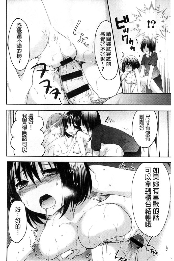 Sharestyle ~Yuina ni Yuuwaku~ | 分租的同居時代～優奈的誘惑～