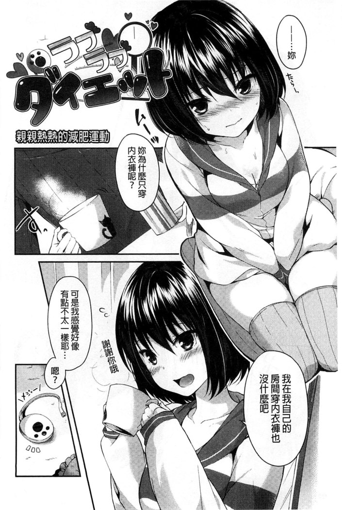 Sharestyle ~Yuina ni Yuuwaku~ | 分租的同居時代～優奈的誘惑～