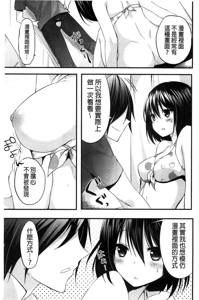Sharestyle ~Yuina ni Yuuwaku~ | 分租的同居時代～優奈的誘惑～