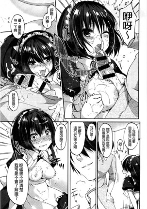 Sharestyle ~Yuina ni Yuuwaku~ | 分租的同居時代～優奈的誘惑～ Page #171
