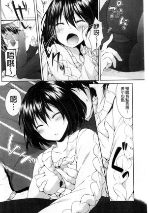 Sharestyle ~Yuina ni Yuuwaku~ | 分租的同居時代～優奈的誘惑～ Page #68