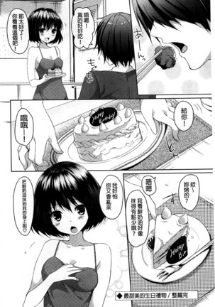 Sharestyle ~Yuina ni Yuuwaku~ | 分租的同居時代～優奈的誘惑～ Page #142