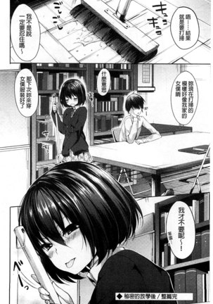 Sharestyle ~Yuina ni Yuuwaku~ | 分租的同居時代～優奈的誘惑～ Page #122