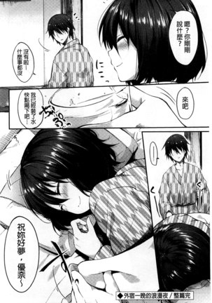 Sharestyle ~Yuina ni Yuuwaku~ | 分租的同居時代～優奈的誘惑～ Page #162