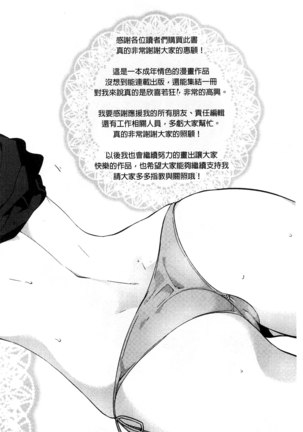 Sharestyle ~Yuina ni Yuuwaku~ | 分租的同居時代～優奈的誘惑～ Page #204