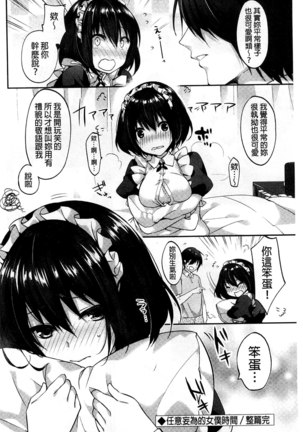 Sharestyle ~Yuina ni Yuuwaku~ | 分租的同居時代～優奈的誘惑～ Page #182