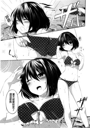 Sharestyle ~Yuina ni Yuuwaku~ | 分租的同居時代～優奈的誘惑～ Page #43