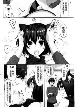 Sharestyle ~Yuina ni Yuuwaku~ | 分租的同居時代～優奈的誘惑～ Page #186