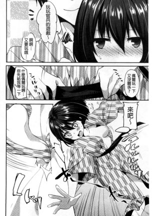 Sharestyle ~Yuina ni Yuuwaku~ | 分租的同居時代～優奈的誘惑～ - Page 146