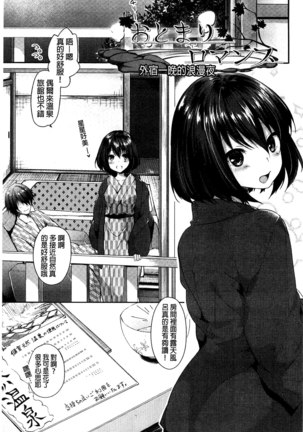 Sharestyle ~Yuina ni Yuuwaku~ | 分租的同居時代～優奈的誘惑～ Page #143